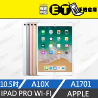 在飛比找蝦皮購物優惠-台灣公司貨★ET手機倉庫【福利品 Apple iPad Pr