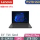 Lenovo ThinkPad T14 Gen3(i5-1245U/16G/2TB SSD/WUXGA/300nits/W11P/vPro/14吋/三年保)特仕