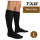 【TXG】經典機能減壓襪-基礎型 6352334(黑/L)