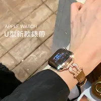 在飛比找蝦皮商城精選優惠-馬蹄扣鑲鑽真皮錶帶 適用Apple Watch 蘋果手錶錶帶