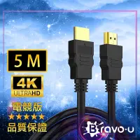 在飛比找Yahoo奇摩購物中心優惠-Bravo-u HDMI協會認證 4K 30fps電競高畫質