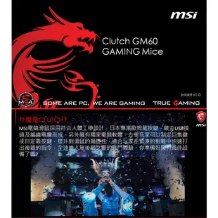 現貨24hr 內快速出貨 原廠公司貨 MSI Clutch GM60 Gaming 電競 滑鼠