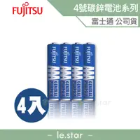 在飛比找蝦皮商城優惠-Fujitsu 碳鋅 4號 (4入) 電池 富士通 原廠公司