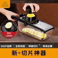 在飛比找momo購物網優惠-【新。切片神器】SSGP檸檬切片器 番茄切片器 水果切片器 