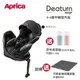 Aprica 愛普力卡-Deaturn ISOFIX 0-4歲平躺型嬰幼兒汽車安全臥床椅-尊爵黑【六甲媽咪】