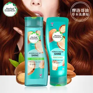 國外代購 英國進口 HERBAL ESSENCES 洗髮精 潤髮乳 (摩洛哥油款) 現貨