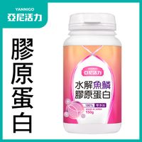 亞尼活力日本水解魚鱗膠原蛋白粉150g