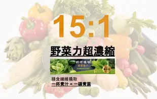 《全店免運，再領樂天獨享券》吉品保健*永齡農場 時時纖纖 野菜青汁高纖Plus＋(14條/盒)【小資屋】