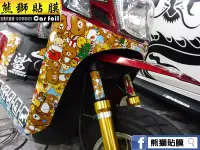 在飛比找Yahoo!奇摩拍賣優惠-【熊獅貼膜】YAMAHA CUXI 115 拉拉熊 爆炸貼 