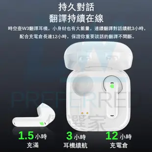 ⭐台灣出貨+限時免運【Timekettle WT2 edge 時空壺 W3翻譯耳機】Timekettle W3 同聲傳譯