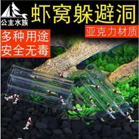 在飛比找蝦皮購物優惠-邦邦水族~魚蝦躲避洞 躲避屋 繁殖屋 繁殖甕 躲避甕 產卵洞