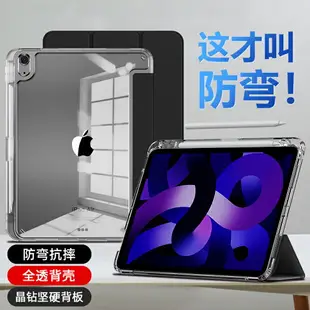 平板套 iPad保護殼 平板殼 適用2023新款ipadair5保護殼透明ipadPro11帶筆槽air4套蘋果mini6平板2023防彎防摔10.2寸超薄9代10.9壓克力8『JJ0859』