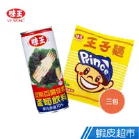 在飛比找蝦皮商城優惠-【蝦皮ㄅㄧㄤˋㄅㄧㄤˋ節獨賣】味王小王子麵ㄅㄧㄤˋㄅㄧㄤˋ小