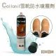 【糊塗鞋匠 優質鞋材】L238 德國Collonil雪靴防水噴霧劑200ml(罐)