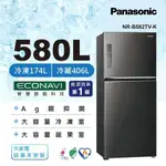 【PANASONIC國際牌】NR-B582TV-K 580公升 雙門變頻冰箱