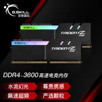 在飛比找京東台灣優惠-芝奇（G.SKILL）16GB(8G×2)套裝 DDR4 3