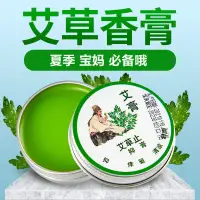 在飛比找蝦皮購物優惠-蚊蟲叮咬止癢消腫快速止癢膏蚊子膏嬰兒童濕疹過敏皮膚瘙癢成人 