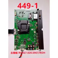 在飛比找蝦皮購物優惠-液晶電視 明碁 BenQ 49MR700 主機板 RSAG7