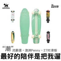 在飛比找蝦皮購物優惠-【856把我遛】 27吋 衝浪代步 Penny Skateb