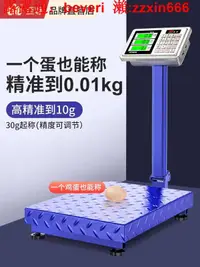 在飛比找露天拍賣優惠-電子秤電子秤商用臺秤家用小型100kg150公斤300kg精