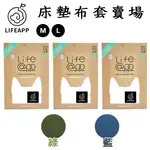 LIFEAPP寵物睡墊 外出摺疊墊布套 M/L，藍/綠 貓咪 狗狗 睡窩