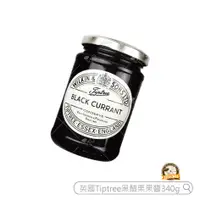 在飛比找蝦皮購物優惠-烘焙365＊英國Tiptree黑醋栗果醬340g/罐0043