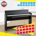 【升昇樂器】領卷折3000 KORG LP-380U 電鋼琴/超窄身/日本製/理查克萊德曼代言