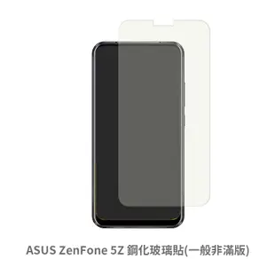 華碩 ASUS ZenFone 5 5Z 滿版玻璃貼 保護貼 玻璃貼 鋼化玻璃貼 螢幕保護貼 鋼化玻璃膜