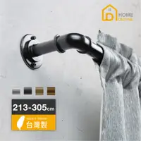 在飛比找PChome24h購物優惠-【Home Desyne】台灣製DIY一英吋工業風伸縮窗簾桿