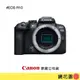 Canon EOS R10 APS-C 無反相機 單機身 ►公司貨 鏡花園