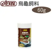 在飛比找PChome24h購物優惠-ISTA 烏龜飼料 60g