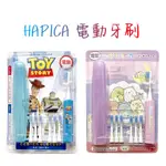 日本 HAPICA 電動牙刷 兒童牙刷 MINIMUM 兒童電動牙刷 日本COSTCO 電動牙刷兒童