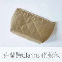 在飛比找蝦皮購物優惠-克蘭詩 Calrins 化妝包 卡其色