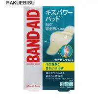 在飛比找惠比壽藥妝優惠-【管理医療機器】BAND-AID邦迪水凝膠防水透氣OK繃 (