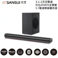 在飛比找ETMall東森購物網優惠-SANSUI 山水-3.1.2天空聲道ATMOS無線藍芽重低