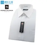 在飛比找蝦皮商城優惠-皮爾帕門pb白色素面、進口素材、暢銷品寬鬆長袖襯衫68113