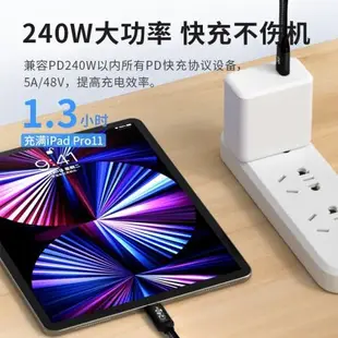 蘋果PD240W小米筆記本電腦快充線