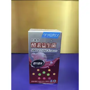 新樂康酵素益生菌220粒