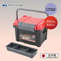 在飛比找蝦皮購物優惠-日本JEJ Astage Shield 密封防塵超納重收納工