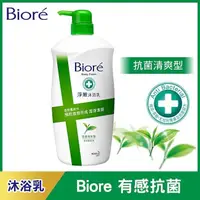 在飛比找屈臣氏網路商店優惠-Biore 蜜妮 Biore淨嫩沐浴乳 抗菌清爽型 潔淨綠茶