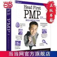 在飛比找露天拍賣優惠-【免運寄出】Head First PMP(第四版)