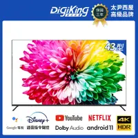 在飛比找蝦皮購物優惠-【DigiKing 數位新貴】Google TV 43吋4K