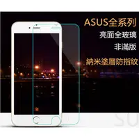 在飛比找蝦皮購物優惠-Asus Zenfone3 Zenfone4 ZE520KL