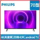 PHILIPS 70型 70PUH8225 4K android聯網液晶顯示器+視訊盒 電視