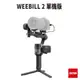 Zhiyun 智雲 Weebill 2 三軸穩定器 標準版本 彩色觸控螢幕 正成公司貨 保固18個月