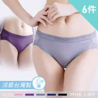 在飛比找momo購物網優惠-【PINK LADY】6件組-台灣製 涼感紗 冰絲戀花 中低