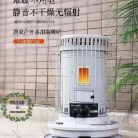 在飛比找Yahoo!奇摩拍賣優惠-日本千石取暖爐23k家用冬季戶外浴室取暖不用電取暖爐煤油爐燃