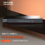 【當日出貨】普聯（TP-LINK）9口千兆雙核CPU多WAN口企業VPN企業酒店單位TL-ER3229G TL-ER32