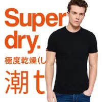 在飛比找蝦皮購物優惠-真品 SUPERDRY 極度乾燥 隱形浮雕大LOGO 圓領．