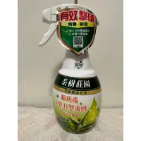 在飛比找蝦皮購物優惠-🆕花仙子 茶樹莊園 抗菌防護清潔噴霧